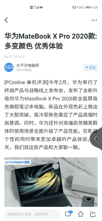 #勇哥科技#华为P40 Pro评测：既是“相机”，也是“5G机皇”