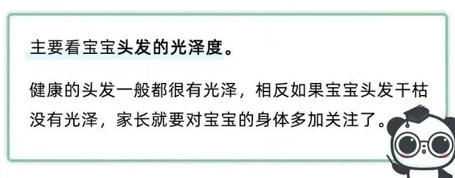 [你的育儿经]#营养# 孩子头发又黄又少，专家：别给娃剃头，做这一件事就好