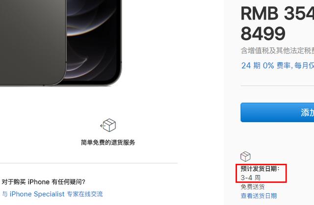 iPhone12Pro卖疯了！官网发货至少等21天，你能等？