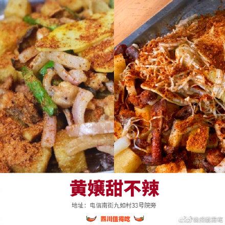 成都这些“嬢嬢”们的美食，你吃过哪些？