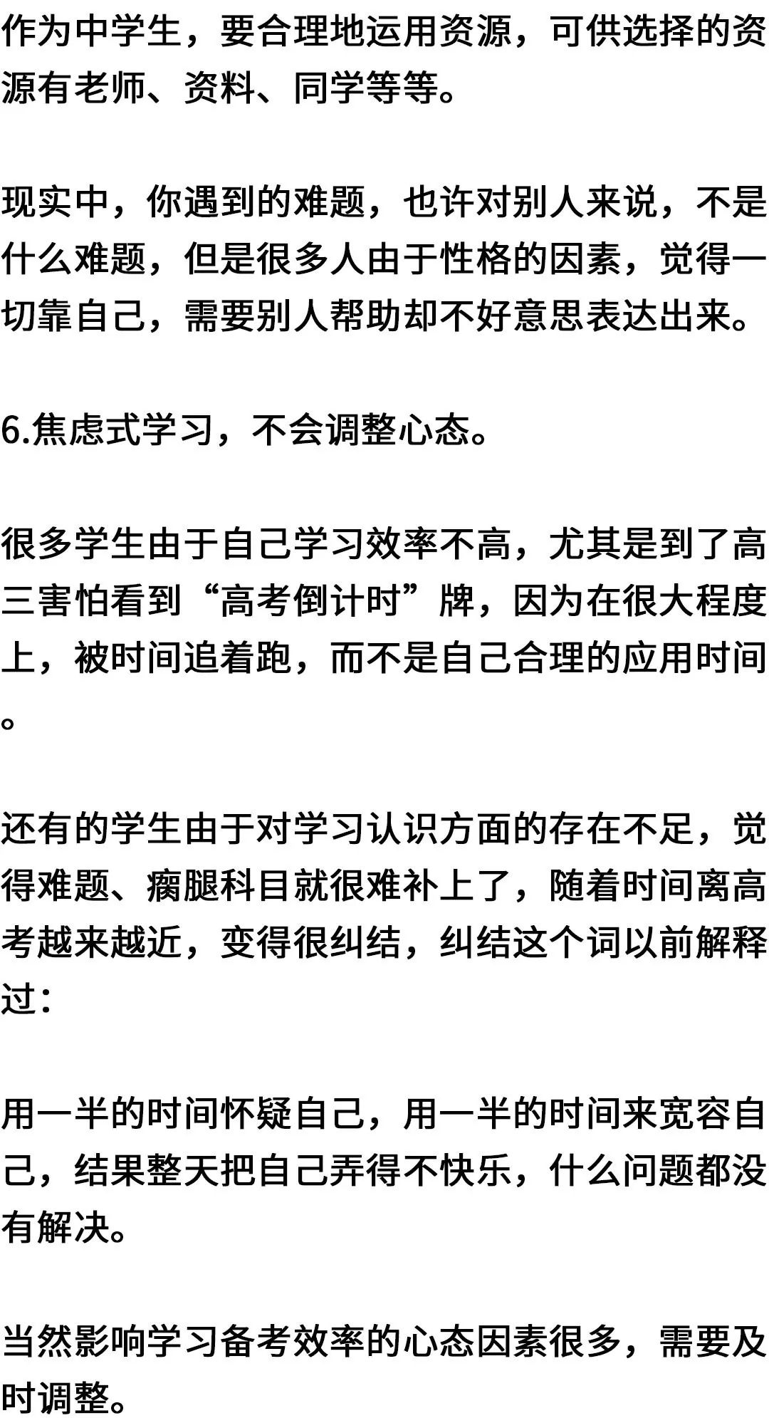 「暖先生格调」这些“勤奋”的假象就是在浪费时间，来掌握真正的学习技巧吧！