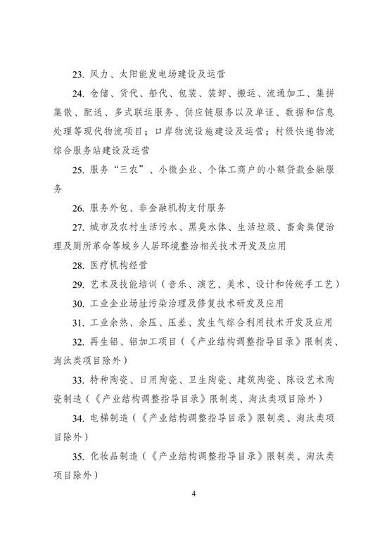 西部鼓励产业目录：新疆、内蒙鼓励储能产业发展