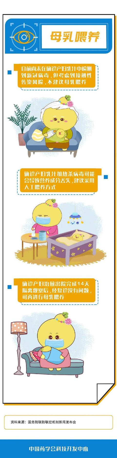 「光明网」孕产妇感染了新冠病毒如何治疗？出生的小宝宝还能母乳喂养吗？