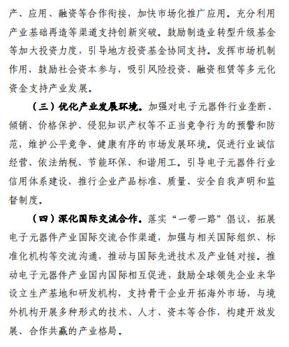 电子元器件|工信部：2023年电子元器件销售总额将超2万亿元