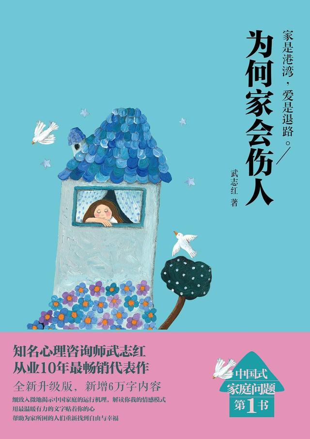 超级宝妈■知名心理咨询师武志红:孩子身上的问题,根源竟是缺少父母的关注