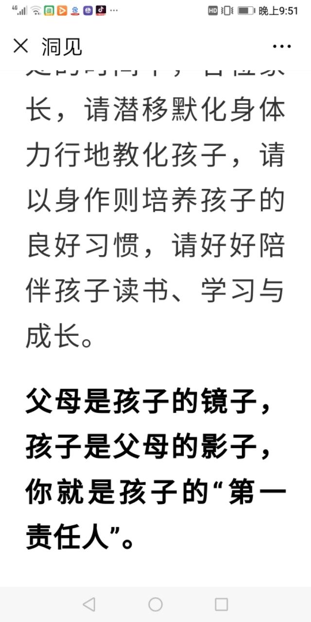 「超级宝妈」你为什么不把自己的孩子变成“别人家的孩子”？