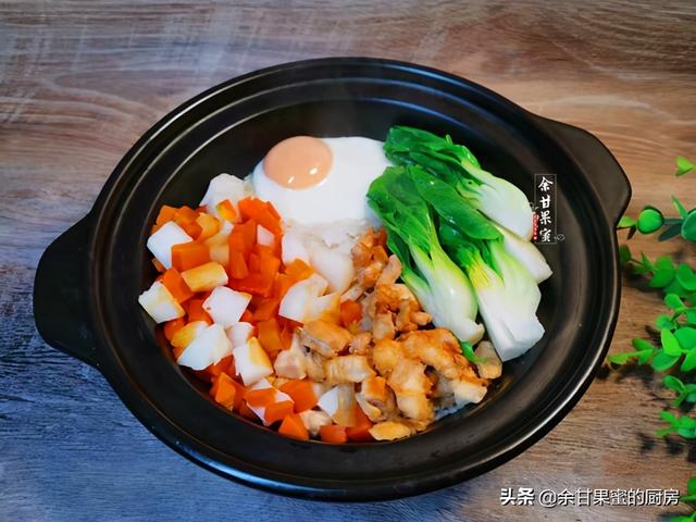 热乎乎的煲仔饭，暖胃暖身，有肉有蔬菜，做法也简单