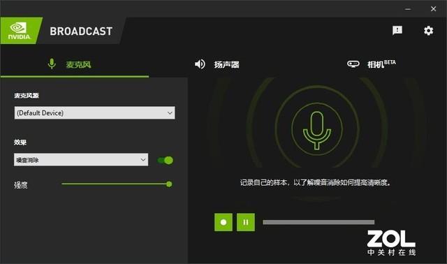 NVIDIA Broadcast体验 主播必备30系显卡