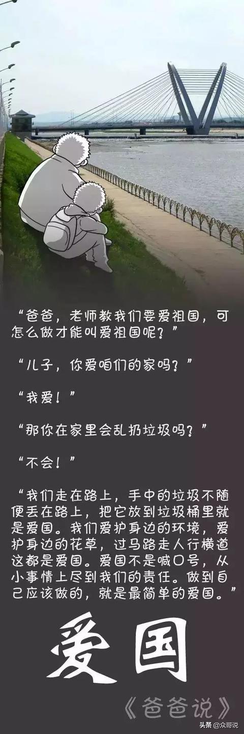 「超级宝妈」爸爸说，一组漫画道出了父母对儿女爱之深，情之切！