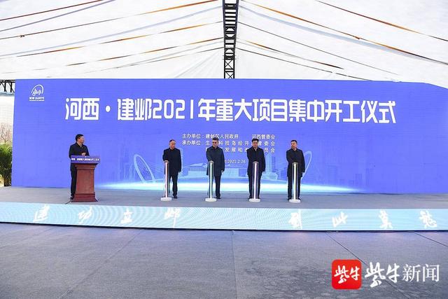 中心|南京建邺区10个重大项目集中开工，吹响新一年发展“冲锋号”