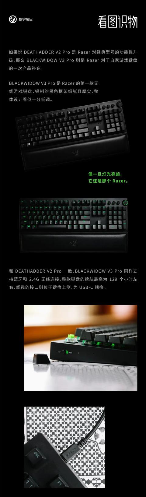 看图识物 n.18 | 快准狠，Razer 无线外设三件套