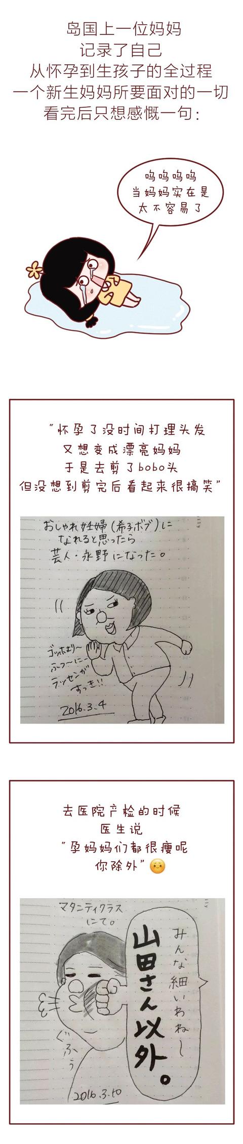 女人怀孕到底要经历些什么，看完这篇漫画内心一酸