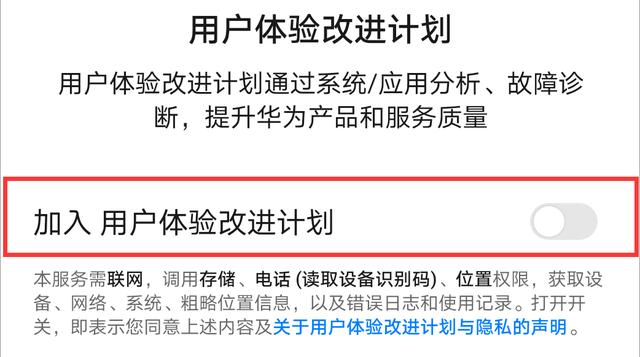 华为手机为什么耗电快？只要关闭手机这6个开关，2天1充不是梦