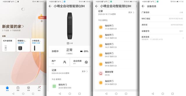 德施曼入驻华为智选生态锁：再见钥匙，小嘀 Q3H智能锁简评