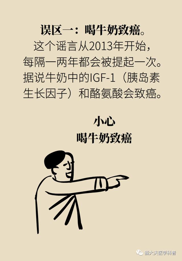 「你的育儿经」牛奶里含激素、防腐剂还致癌？这9大误区一定要搞明白