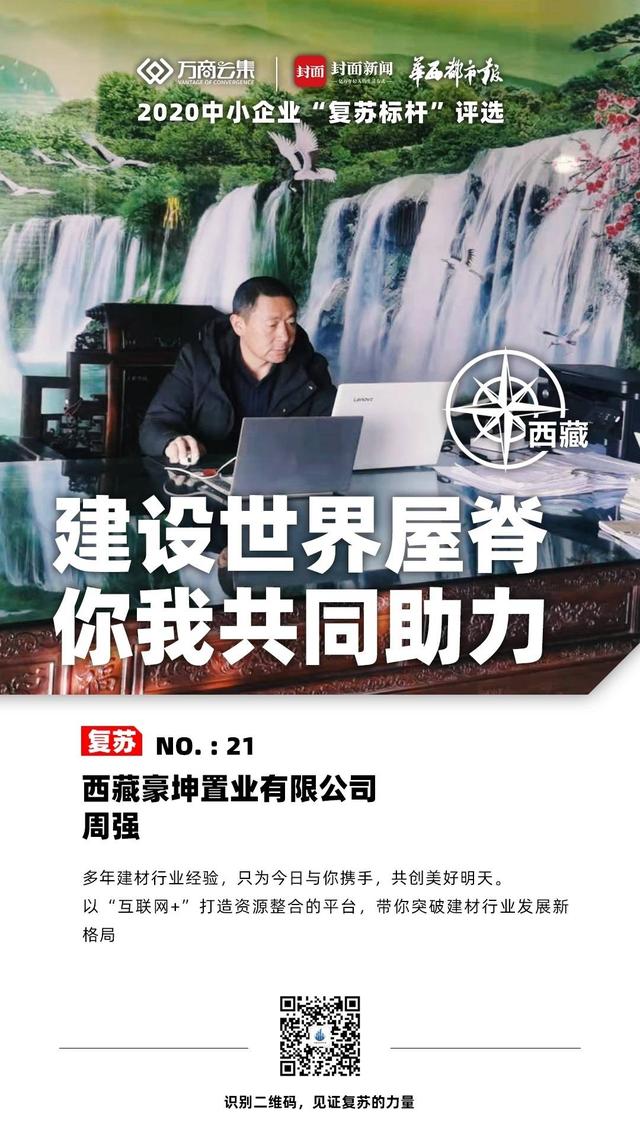 周强|复苏标杆⑥丨地产企业跨界做云商，多元布局谋发展