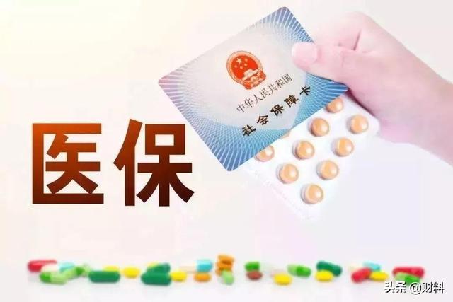 医保还有“二次报销”，很多人还不知道，白白损失一笔钱