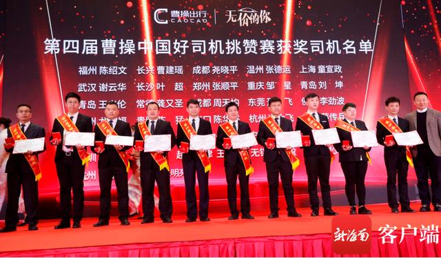 曹操出行将在海南全岛布局换电站 推出换电模式的“网约车”定制车型