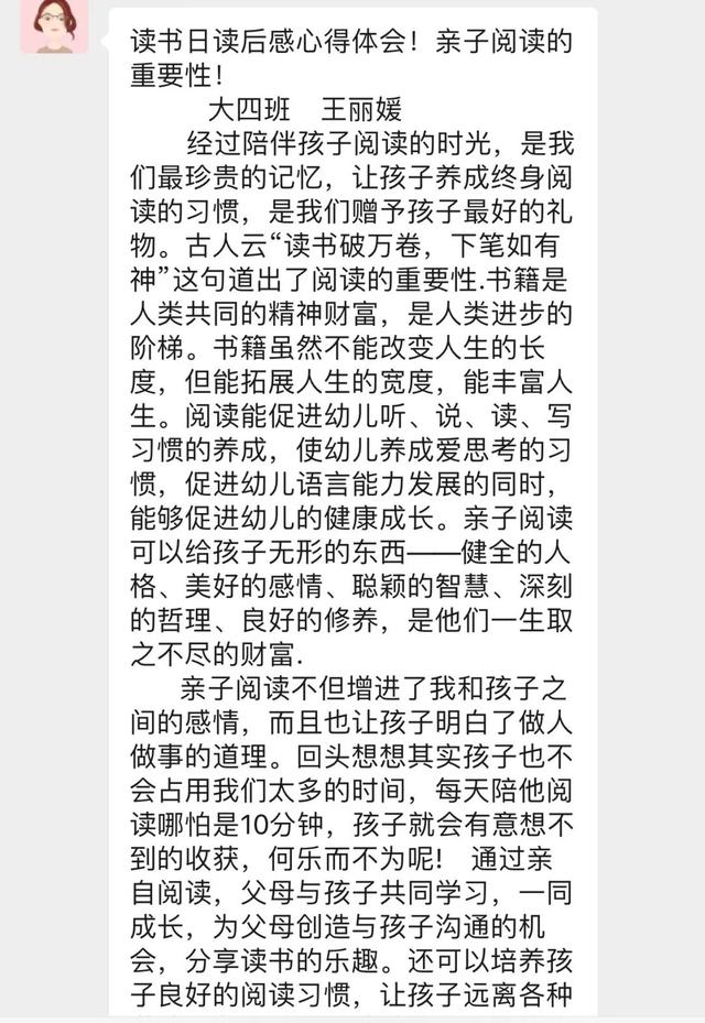 『你的育儿经』春暖花开,书香为伴——大厂城区一幼世界读书日活动