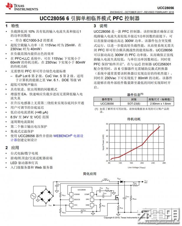 iQOO 120W超充拆解，看这设计和小米120W是亲戚