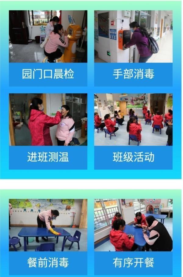 「你的育儿经」市直机关幼儿园:“备战”开学,我们在行动—开展2020年春季学期开园演习
