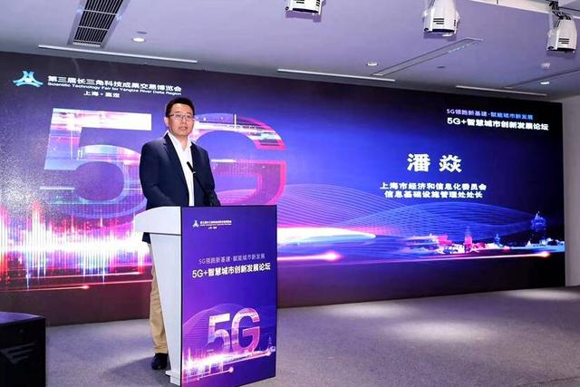 赋能智慧城市发展 嘉定新城启动“5G+”十大应用案例征集