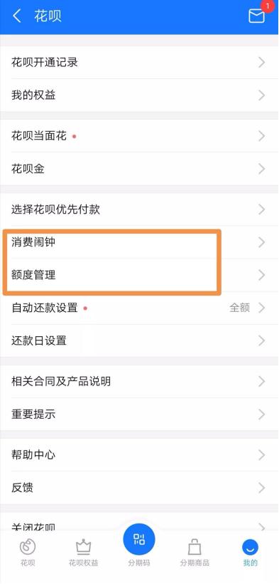 消费|事关5亿支付宝用户！花呗、借呗的玩法变了