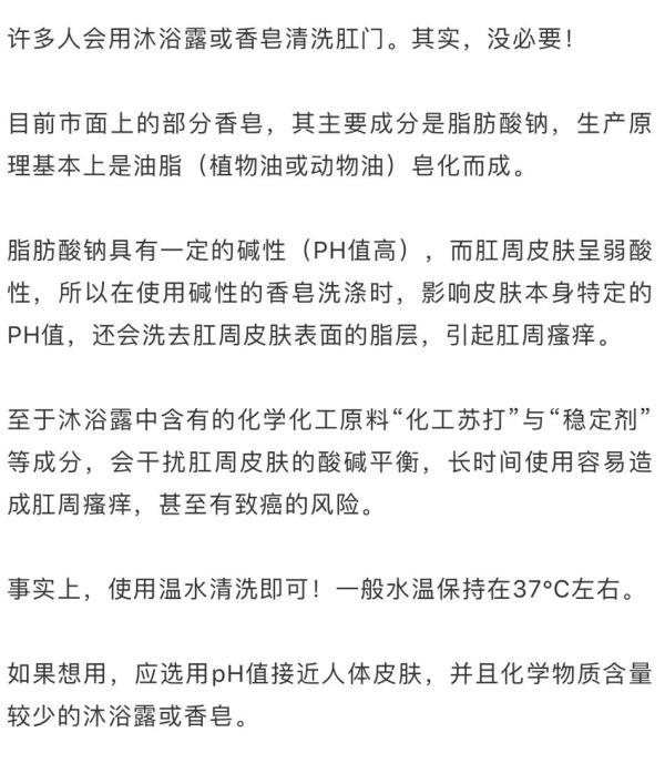 肛门|为什么医生说，“洗屁股”比“洗脸”还重