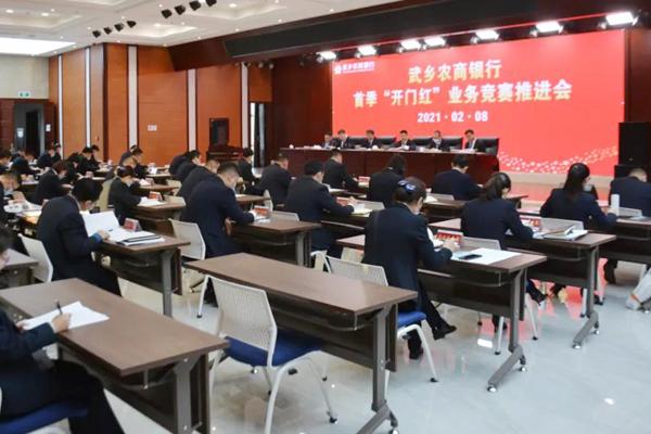 工作|武乡农商行：凝心聚力勇于“拼”你追我赶肯定“红”