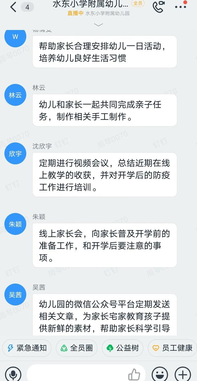 你的育儿经@建阳区水东幼儿园幼儿园2020全国学前教育宣传月启动会