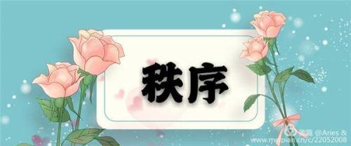 【你的育儿经】跟随“教师”声音 用点滴行动汇聚“秩序”海洋