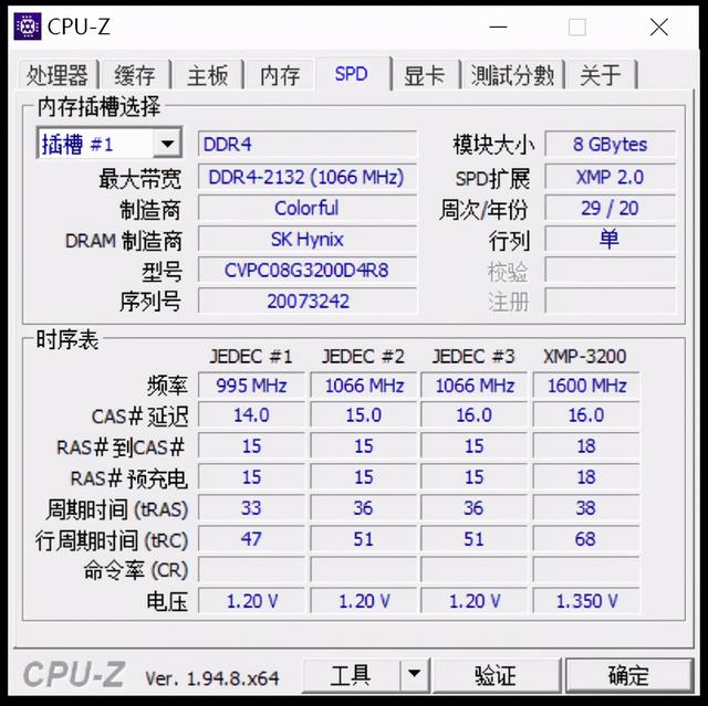 最适合AMD的平民内存？超频无压力，七彩虹CVN内存体验