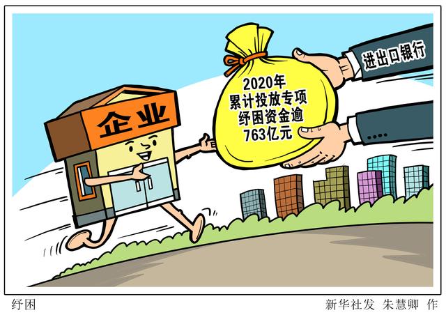 投放|［财经·动态］纾困