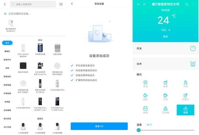 魔凡饮水机体验：4秒沸腾，米家远程操控，支持小爱同学