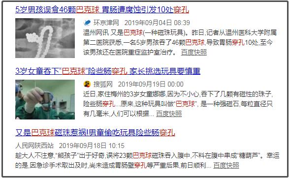你的育儿经|再现夺命儿童玩具，还不当回事？
