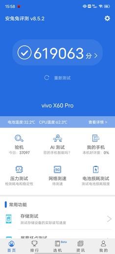 vivo X60 Pro评测：携手蔡司 移动影像的一次华丽转身