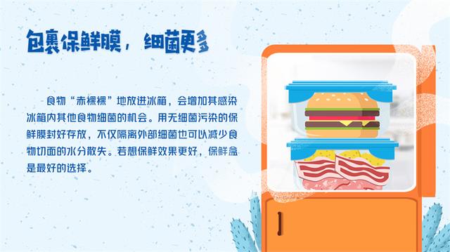 储存|冰箱≠保险箱 这些食物储存误区你中招了吗？