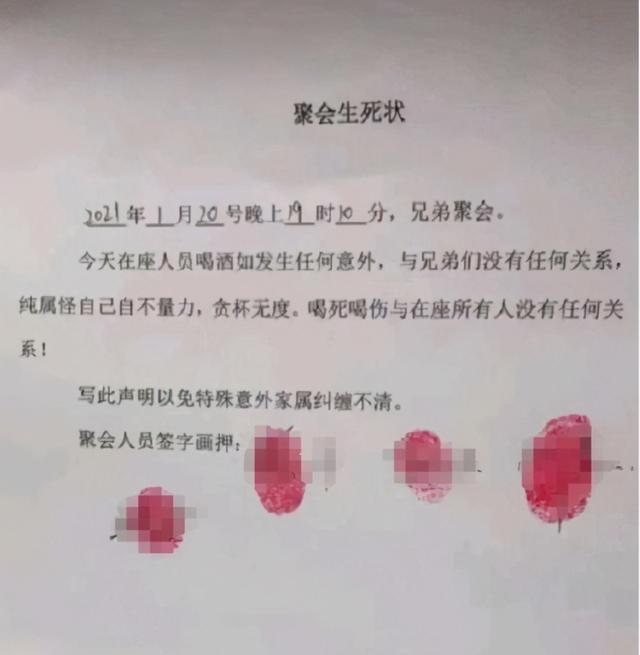 签"酒桌生死状",需要这么拼吗?