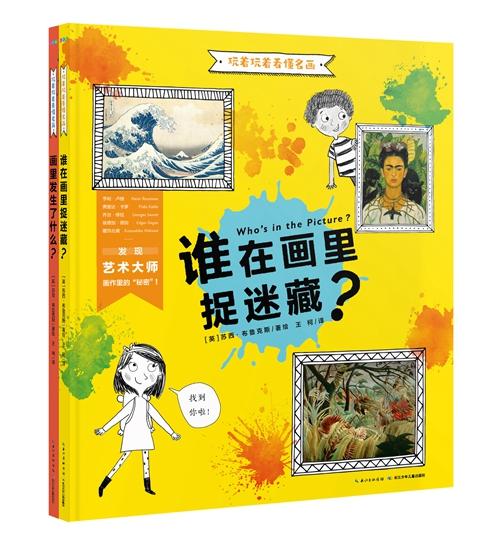 孩子|童书·新书｜大大的城市，小小的你