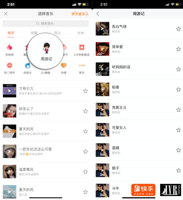 “顶流”周杰伦入局短视频，拿下其全部歌曲版权授权|北京日报客户端