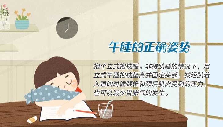 午休|听说你还在趴桌子午休？快停下！