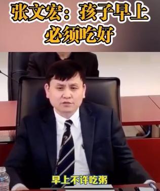 超级宝妈■张文宏:增强体质最重要,建议孩子必须吃2样东西,不吃就不上学