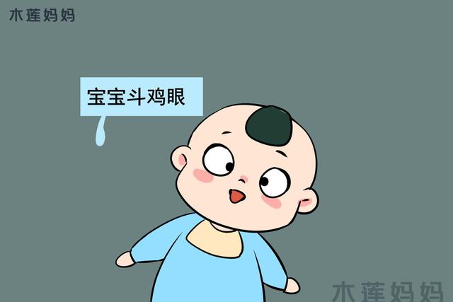 [你的育儿经]宝宝的漂亮脸蛋“长残”，都是因为这4个坏习惯，家长们赶紧纠正