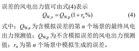 全国能源信息平台@深度文章 | 绿色电力证书交易影响下综合型能源发售电商竞价策略研究