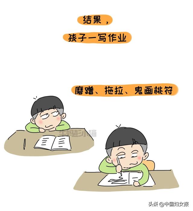 中国妇女报▲特殊时期 特别家教（总247期）