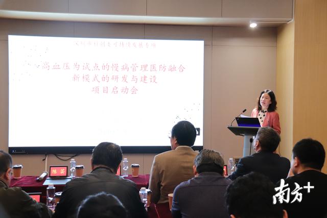 北大深圳医院启动智慧化高血压慢病管理医防融合项目