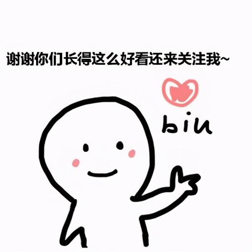 你要偷偷的学Python，然后惊呆所有人（第十二天）