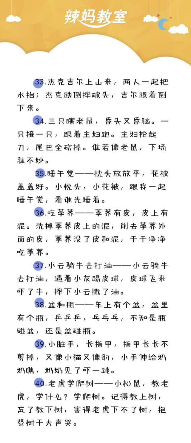 「超级宝妈」精华:50首儿歌轻松帮宝宝学说话，? ???新手爸妈快来学！