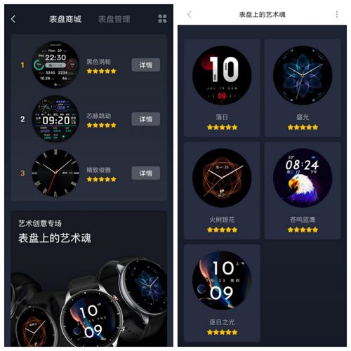 表盘|该有的都有了 华米Amazfit GTR 2智能手表体验