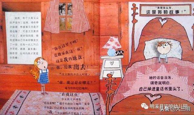 「你的育儿经」「马上就办 真抓实干」明溪县实验幼儿园亲子在线学（五）